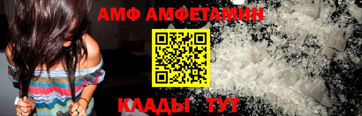 АМФЕТАМИН Premium Красный Сулин