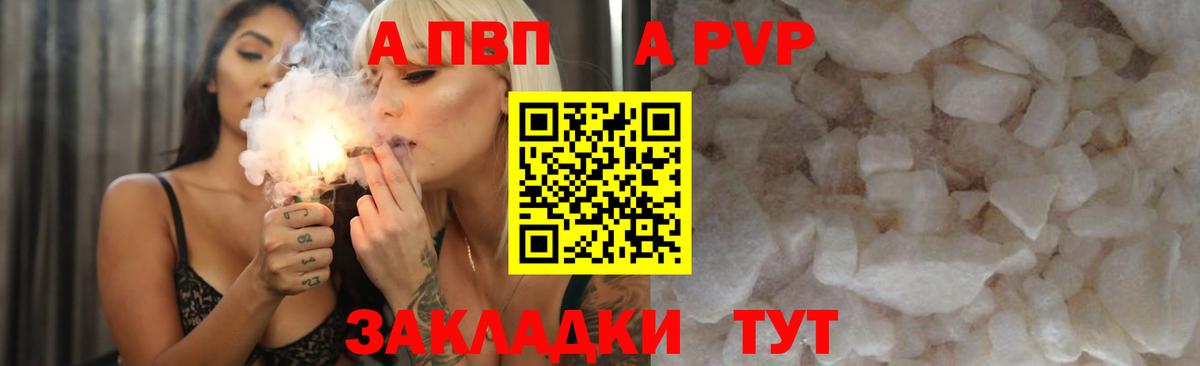 Красный Сулин  Alfa_PVP VHQ  APVP СК  Вход с VPN  APVP мука 