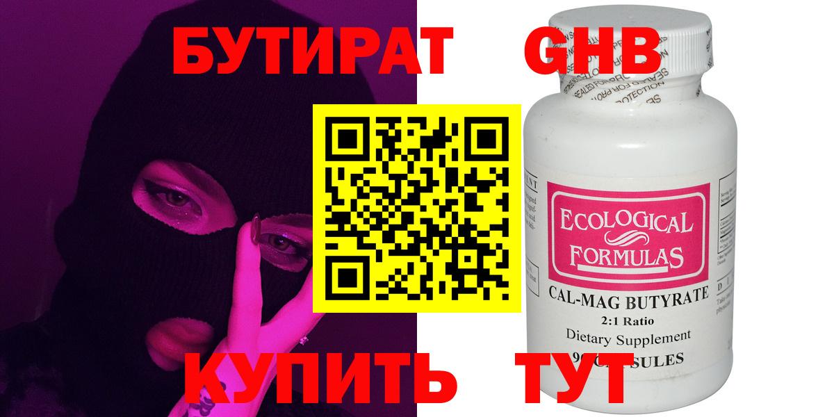 Красный Сулин  БУТИРАТ вода  Вход с VPN 