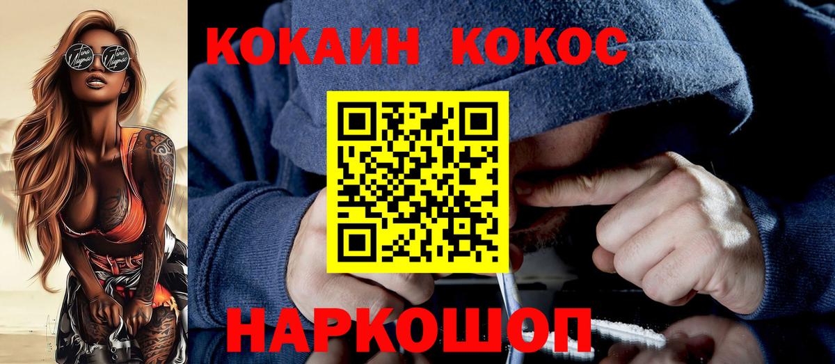 Кокаин Эквадор Красный Сулин