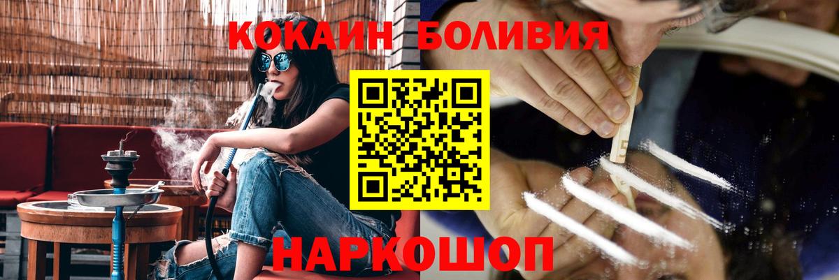 Кокаин  КОКАИН 98%  COCAIN Fish Scale  Вход с VPN  Красный Сулин 