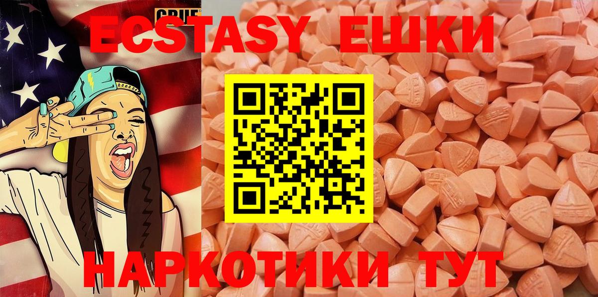 ЭКСТАЗИ XTC  ЭКСТАЗИ диски  Вход с VPN  Красный Сулин 