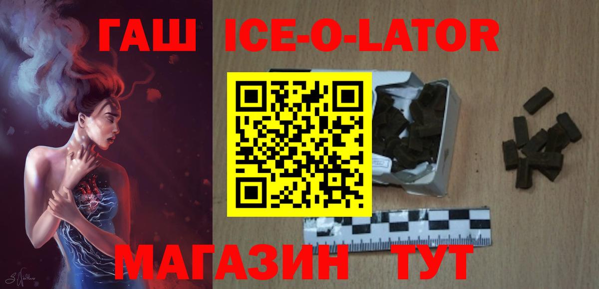 Гашиш гашик  Вход с VPN  Гашиш  Красный Сулин 