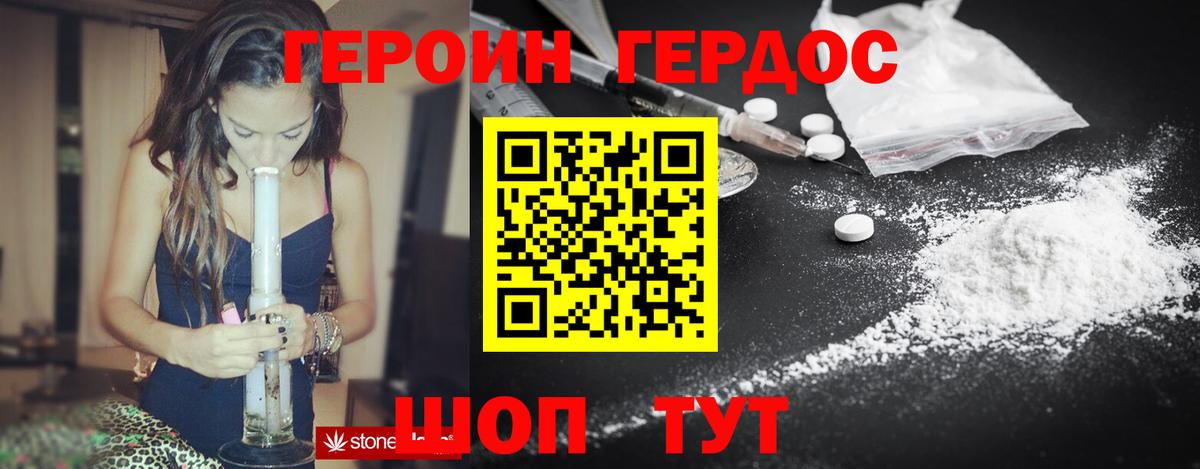 ГЕРОИН гречка Красный Сулин