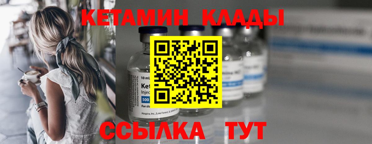 Красный Сулин  КЕТАМИН VHQ  Вход с VPN 