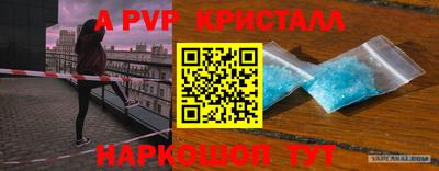 альфа пвп VHQ Бугуруслан