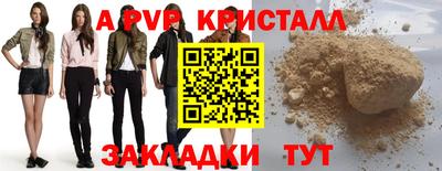 альфа пвп VHQ Бугуруслан