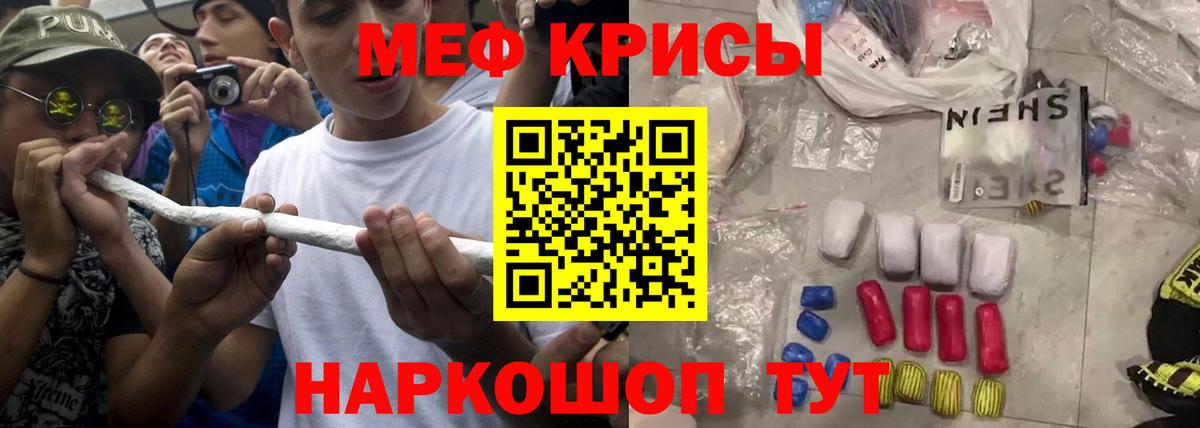 МЕФ VHQ  Меф  Вход с VPN  Меф  Красный Сулин  МЯУ-МЯУ 4 MMC 