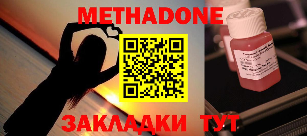 Красный Сулин  Метадон VHQ  Вход с VPN  МЕТАДОН белоснежный 