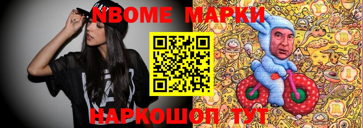 Красный Сулин  Марки NBOMe 1,8мг  Вход с VPN 