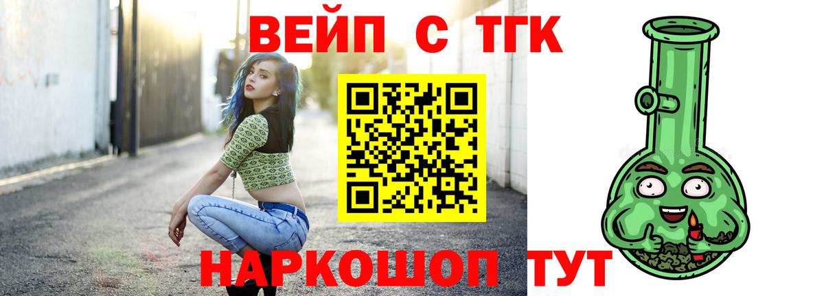 ТГК Wax Красный Сулин